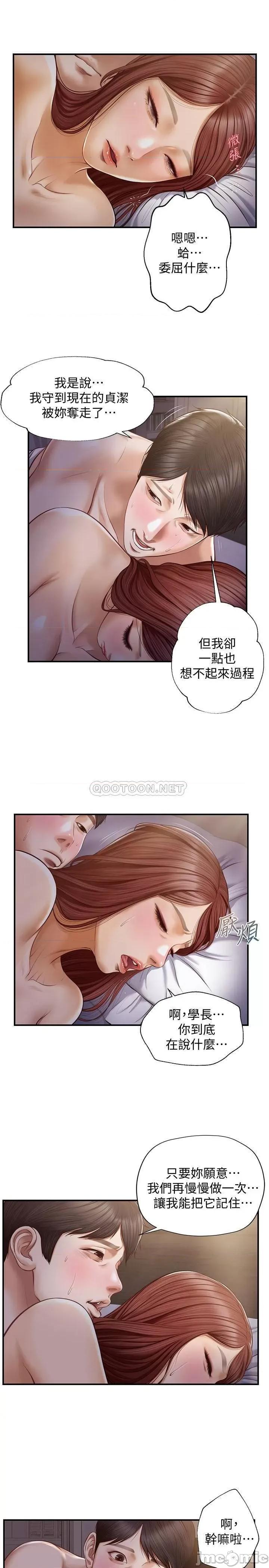 纯情的崩坏 纯情的崩坏 - 第8话 - 学长顶得我好舒服 (TOPTOON) 第7页