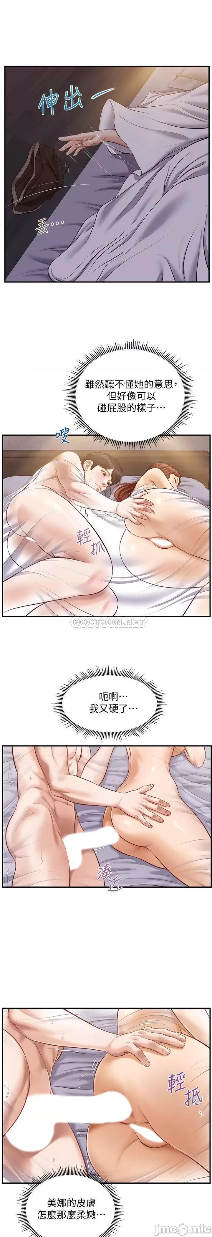 纯情的崩坏 纯情的崩坏 - 第8话 - 学长顶得我好舒服 (TOPTOON) 第11页