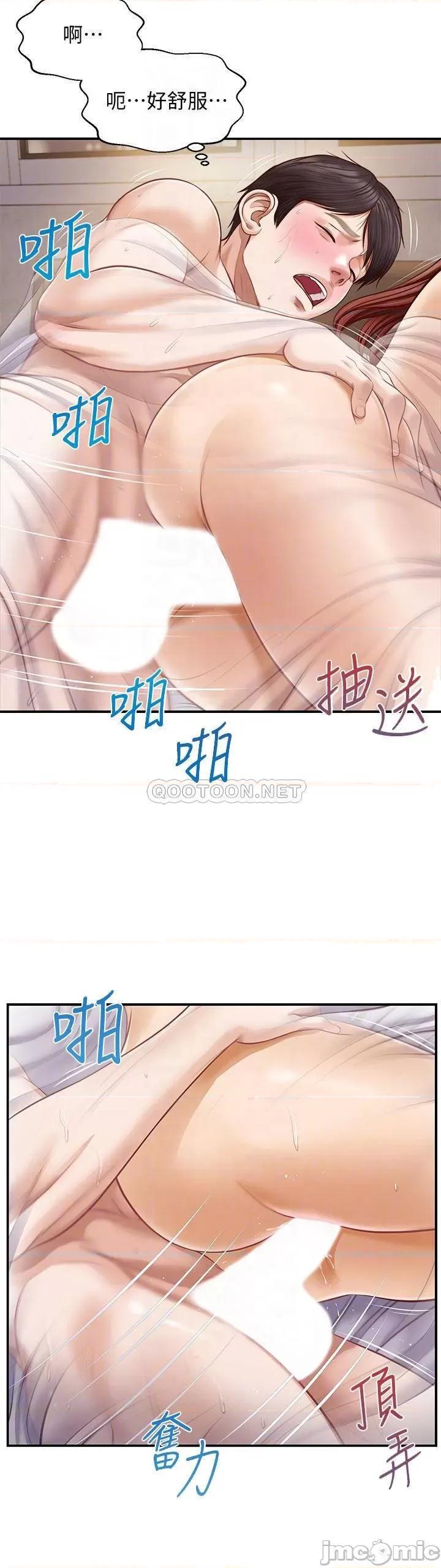 纯情的崩坏 纯情的崩坏 - 第8话 - 学长顶得我好舒服 (TOPTOON) 第14页