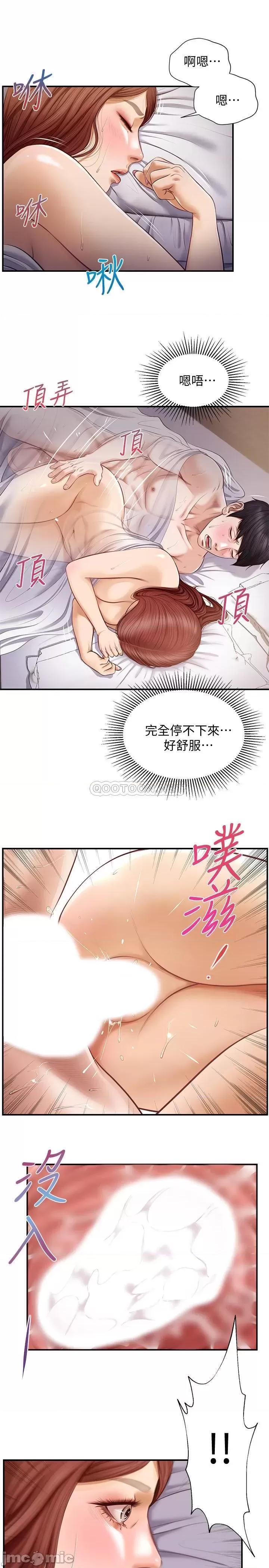 纯情的崩坏 纯情的崩坏 - 第8话 - 学长顶得我好舒服 (TOPTOON) 第15页
