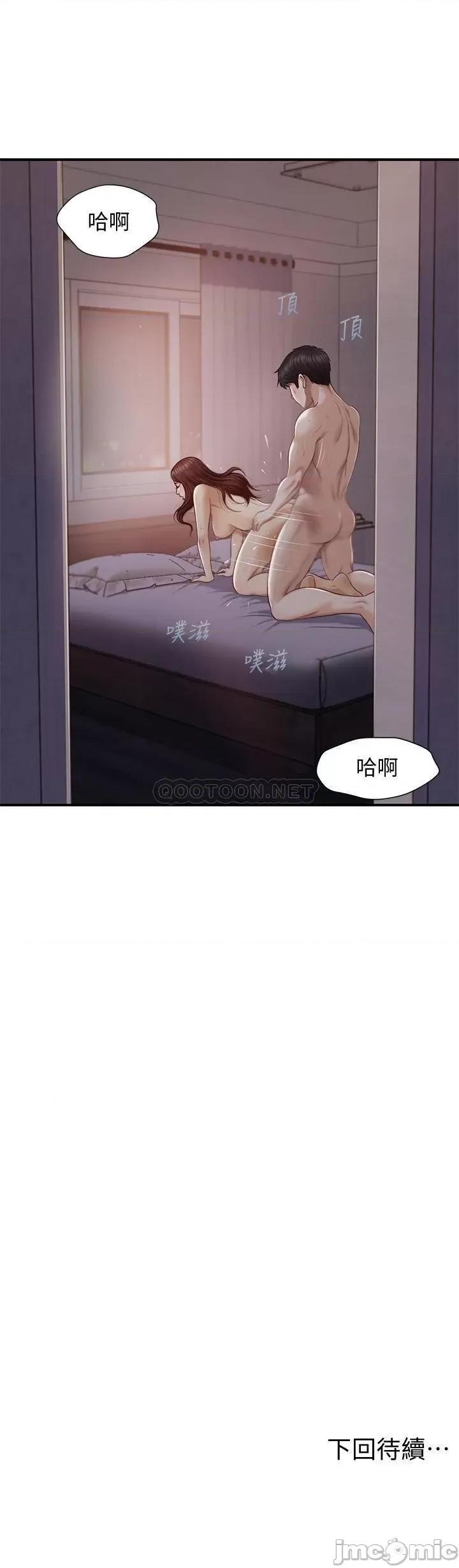 纯情的崩坏 纯情的崩坏 - 第8话 - 学长顶得我好舒服 (TOPTOON) 第23页