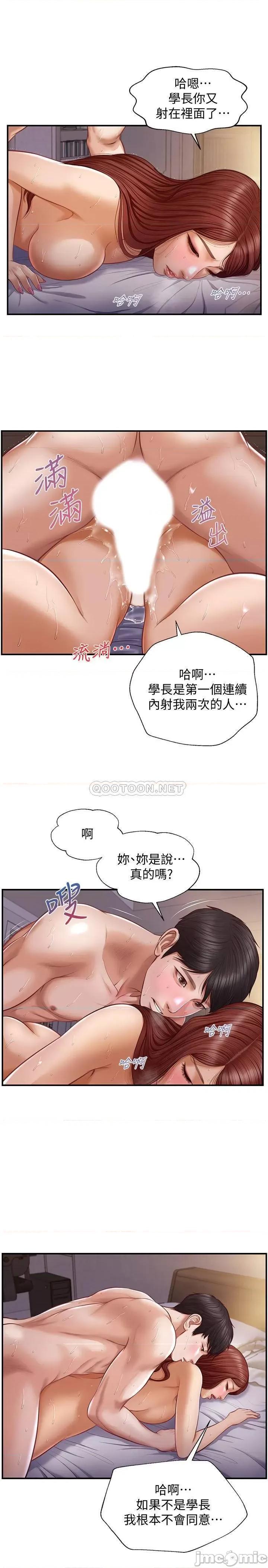 纯情的崩坏 纯情的崩坏 - 第9话 - 两个人的专属祕密 (TOPTOON) 第11页