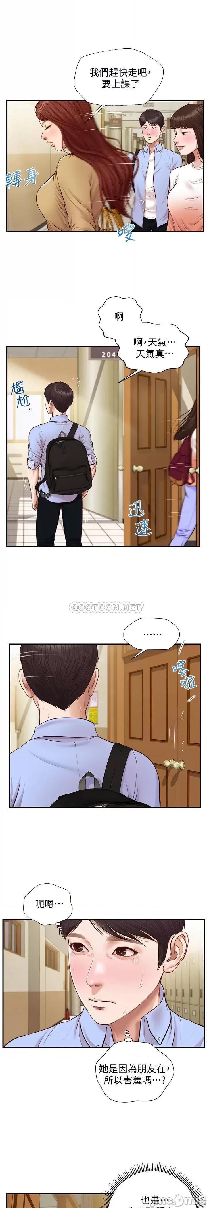 纯情的崩坏 纯情的崩坏 - 第9话 - 两个人的专属祕密 (TOPTOON) 第23页