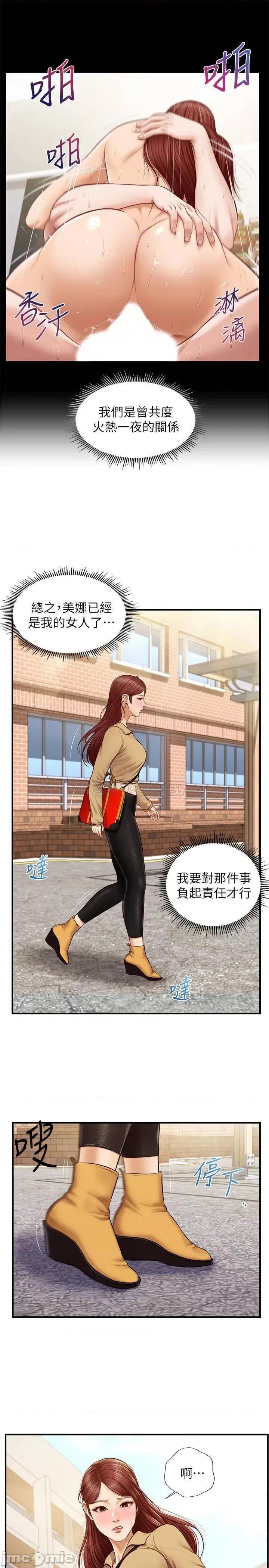 纯情的崩坏 纯情的崩坏 10 第19页
