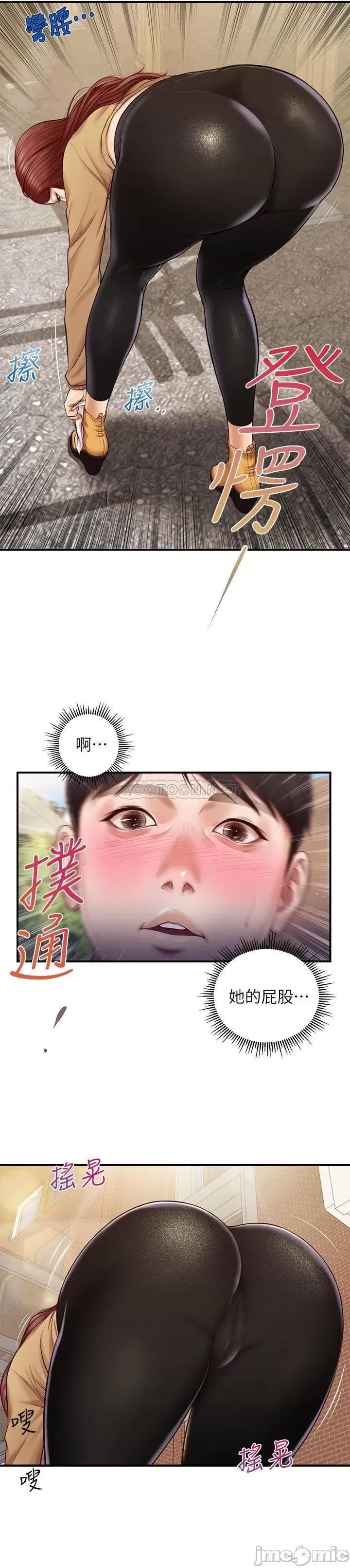 纯情的崩坏 纯情的崩坏 10 第22页