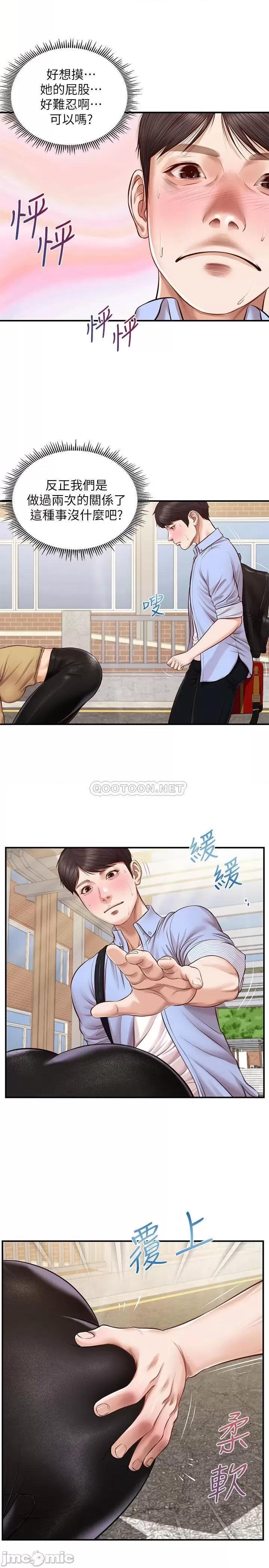 纯情的崩坏 纯情的崩坏 10 第23页