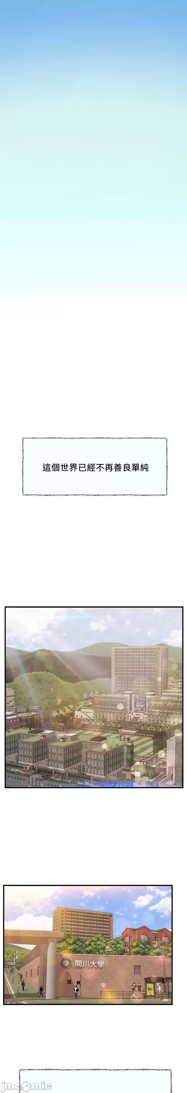 纯情的崩坏 纯情的崩坏 第2页