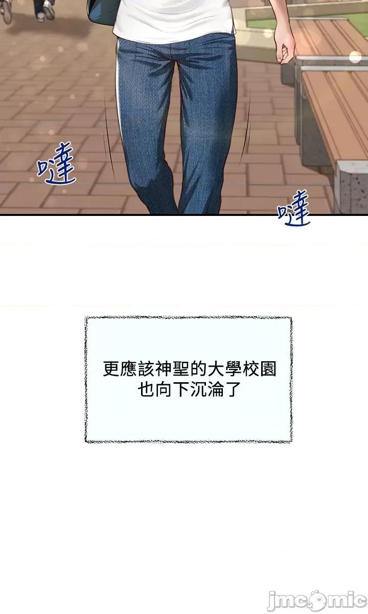纯情的崩坏 纯情的崩坏 第4页