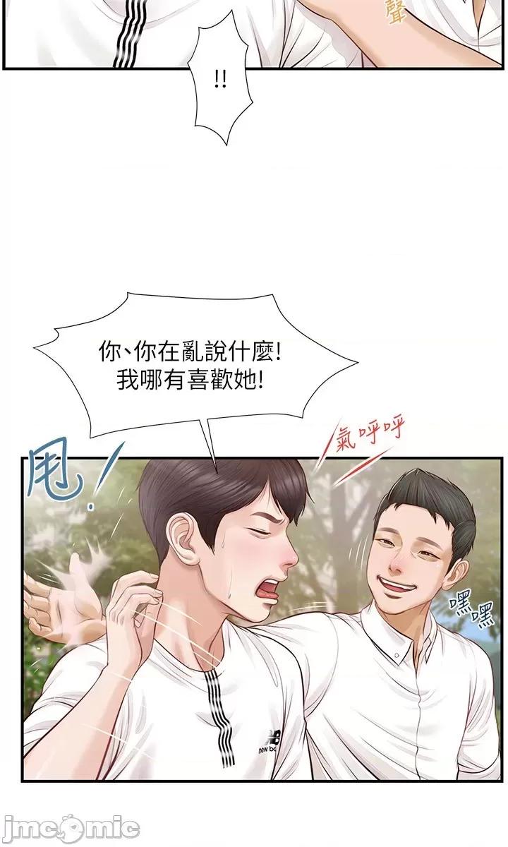 纯情的崩坏 纯情的崩坏 第13页