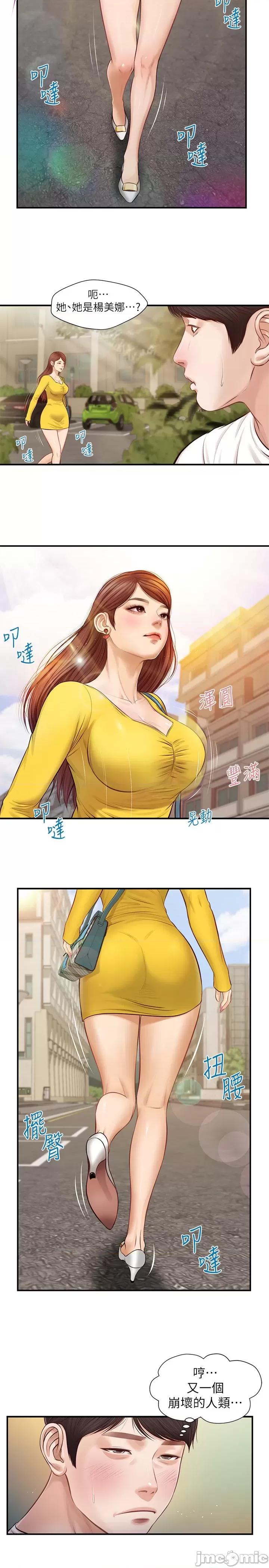 纯情的崩坏 纯情的崩坏 第15页
