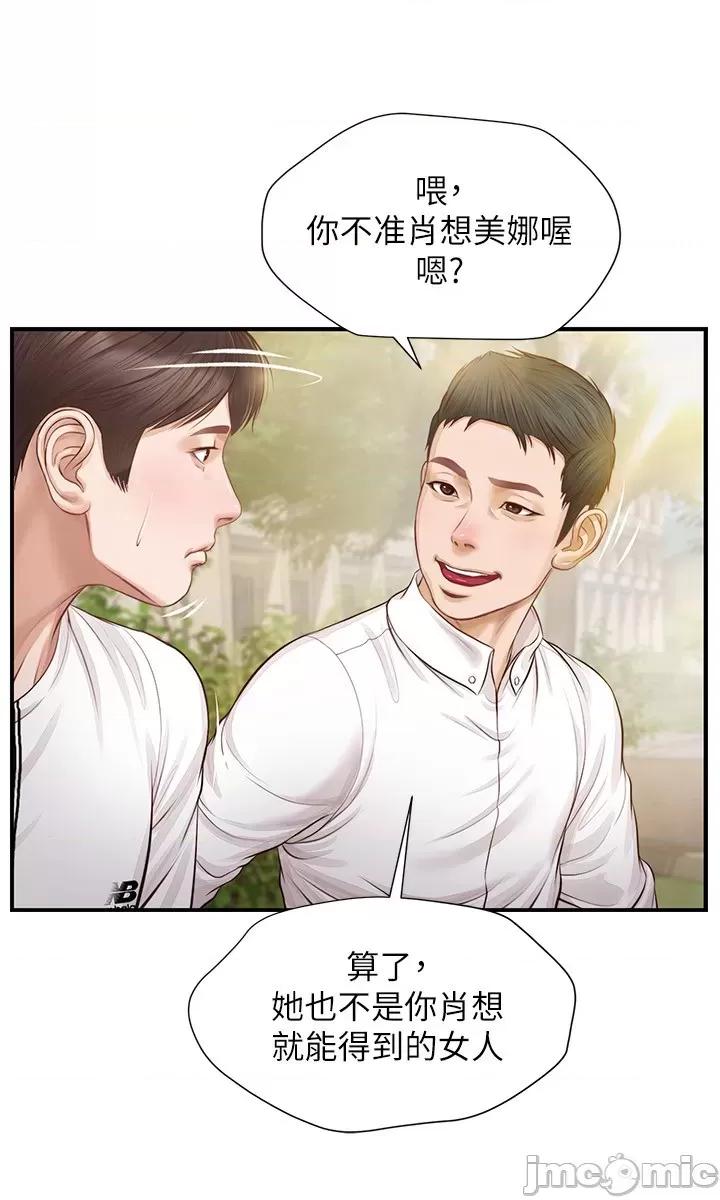 纯情的崩坏 纯情的崩坏 第16页