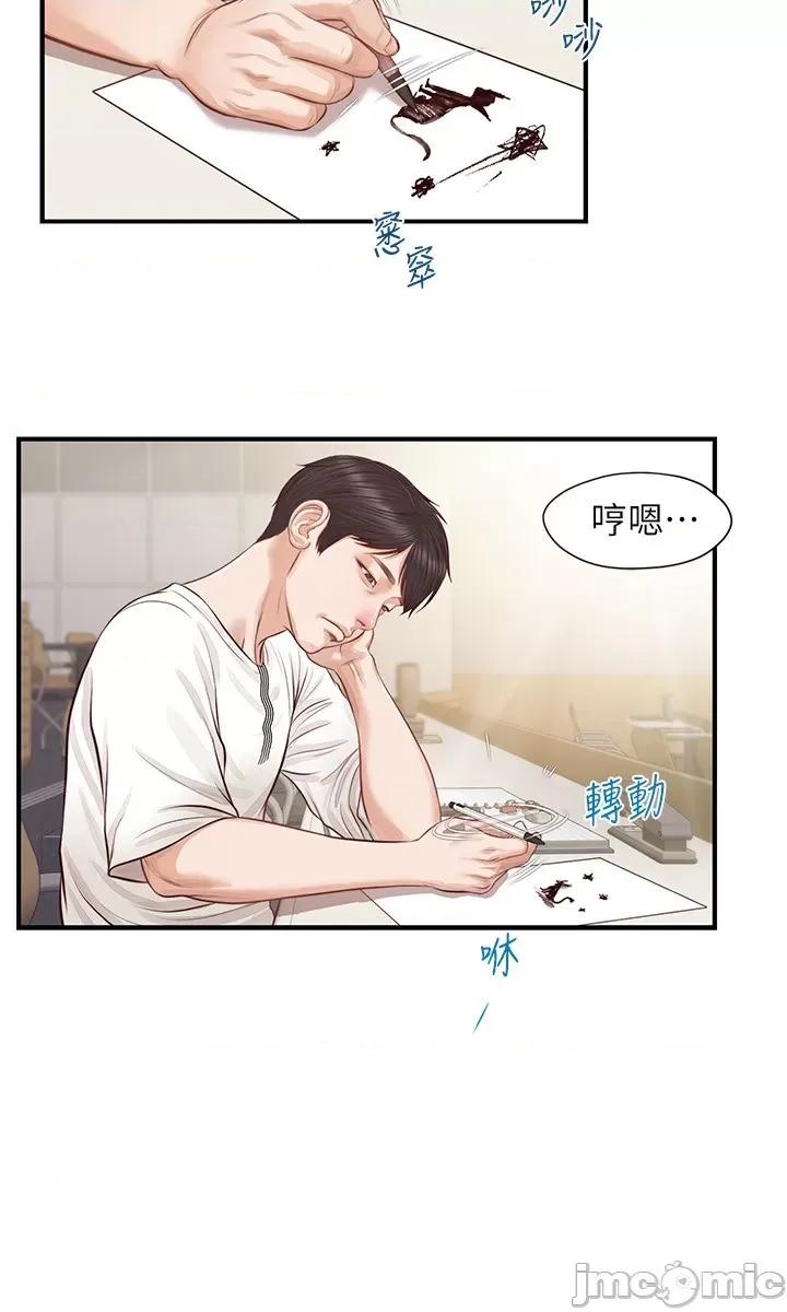 纯情的崩坏 纯情的崩坏 第22页