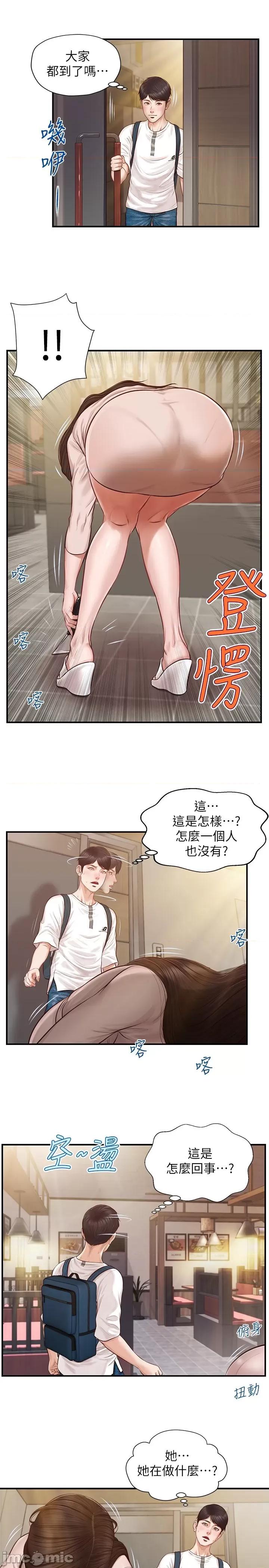 纯情的崩坏 纯情的崩坏 第26页