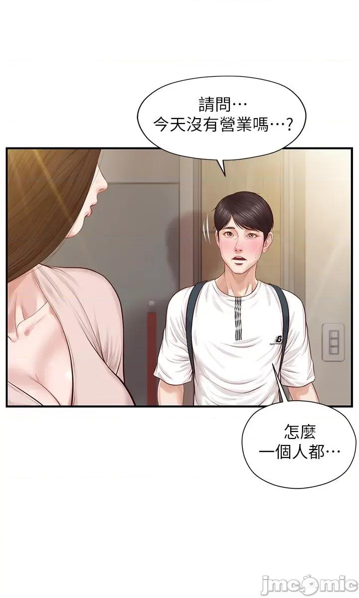 纯情的崩坏 纯情的崩坏 第28页