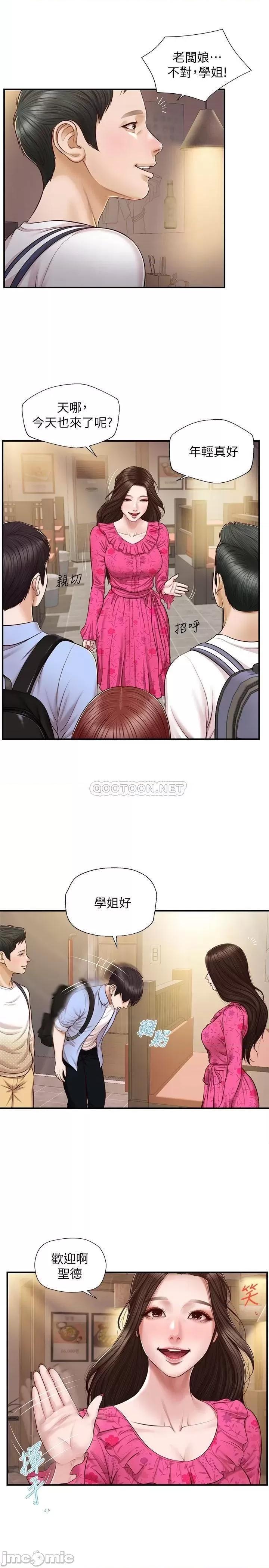 纯情的崩坏 纯情的崩坏 12 第1页