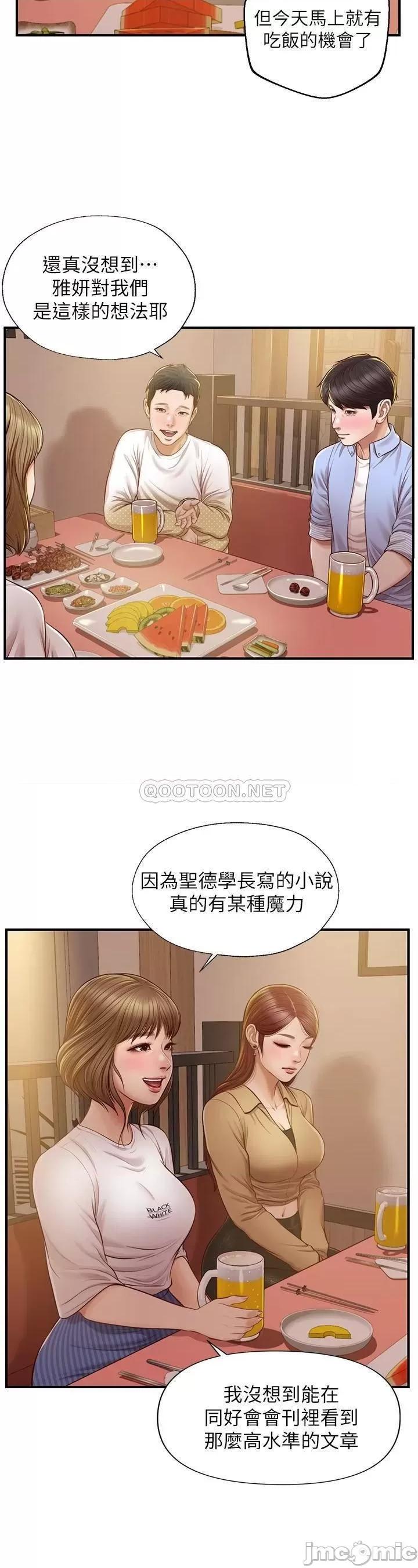 纯情的崩坏 纯情的崩坏 12 第5页