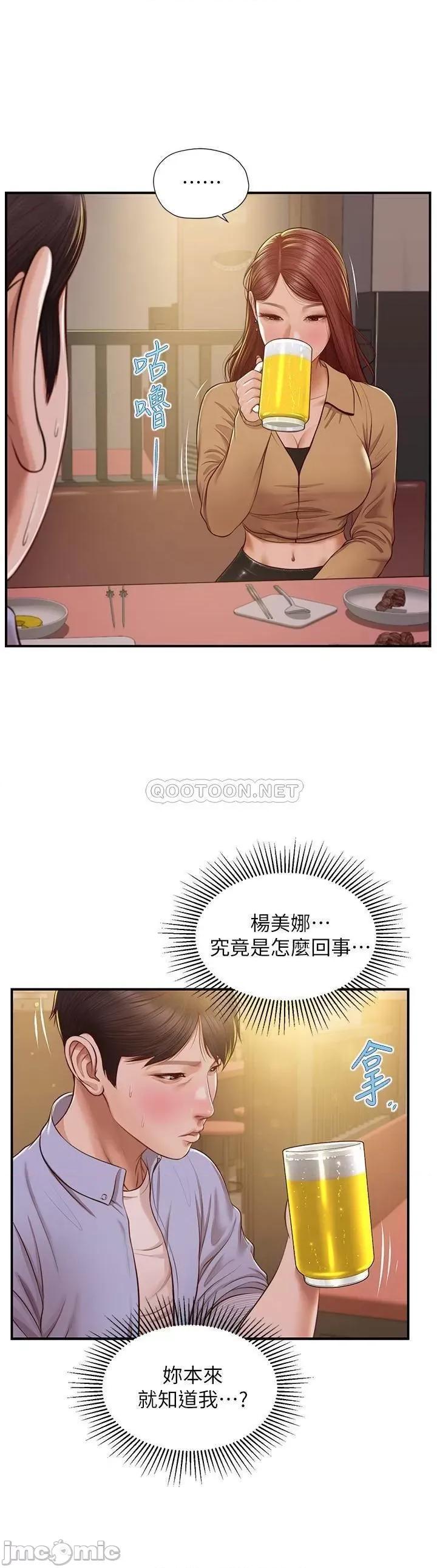 纯情的崩坏 纯情的崩坏 12 第7页