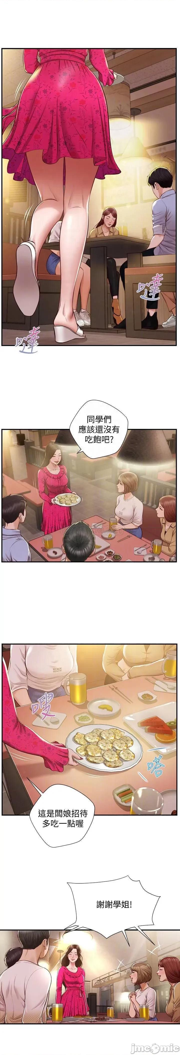 纯情的崩坏 纯情的崩坏 12 第12页