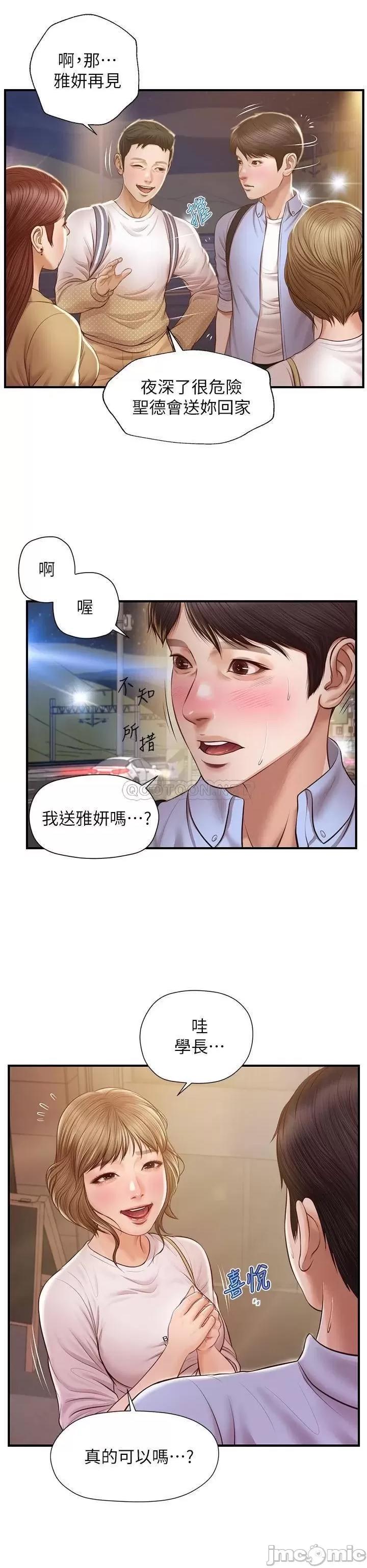 纯情的崩坏 纯情的崩坏 12 第19页