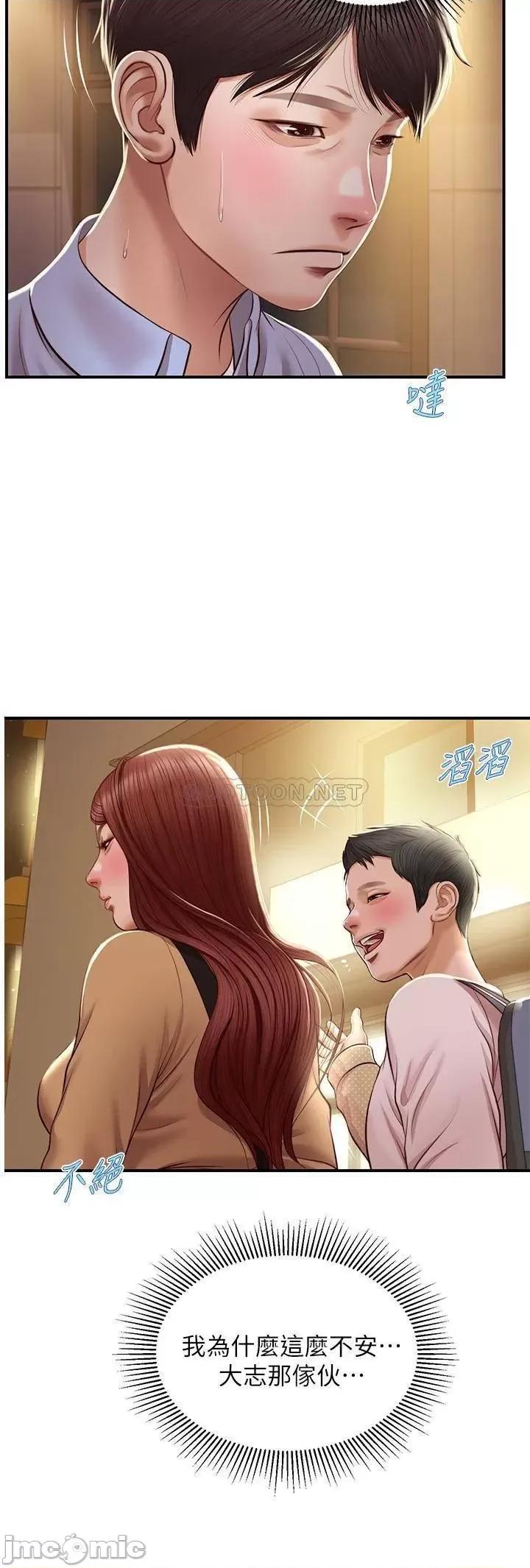 纯情的崩坏 纯情的崩坏 12 第21页