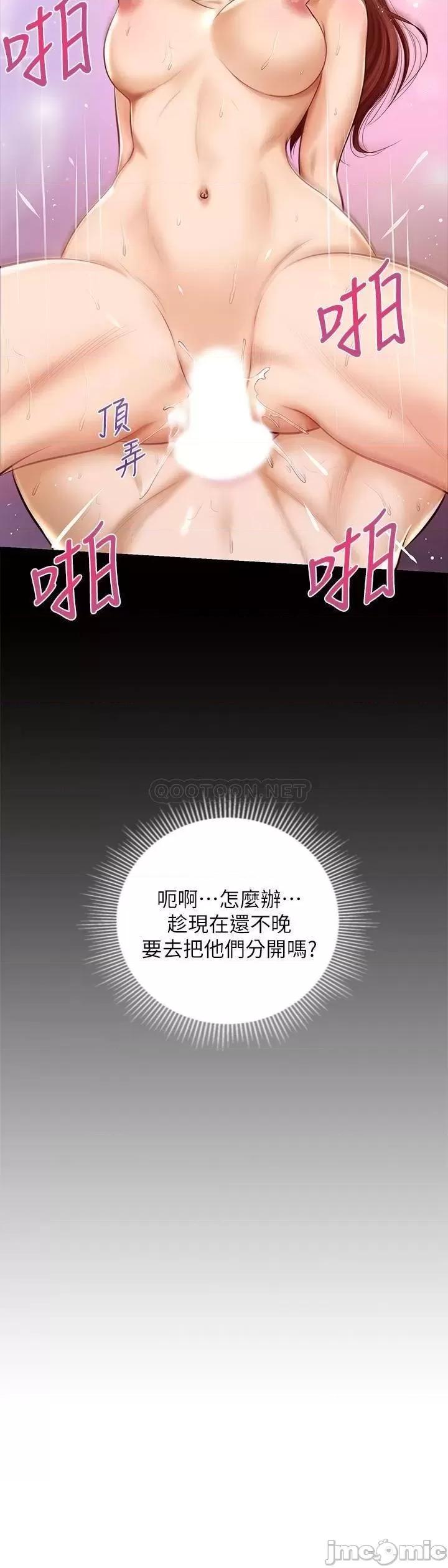 纯情的崩坏 纯情的崩坏 12 第25页