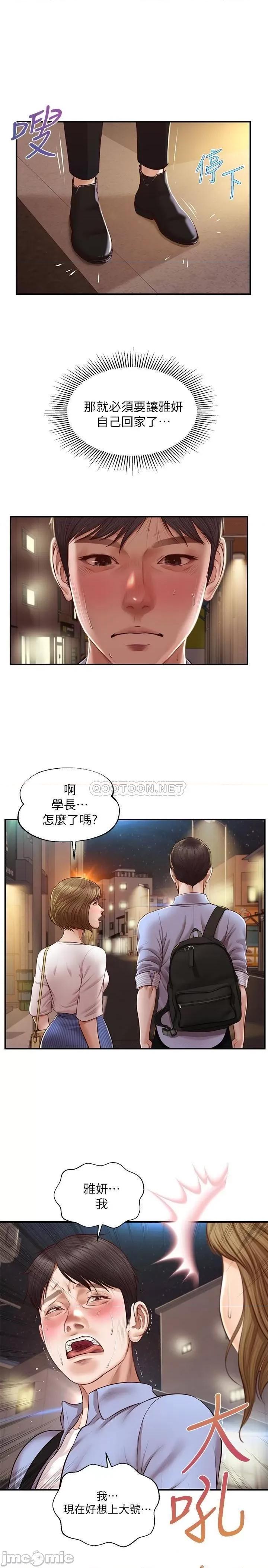 纯情的崩坏 纯情的崩坏 12 第26页