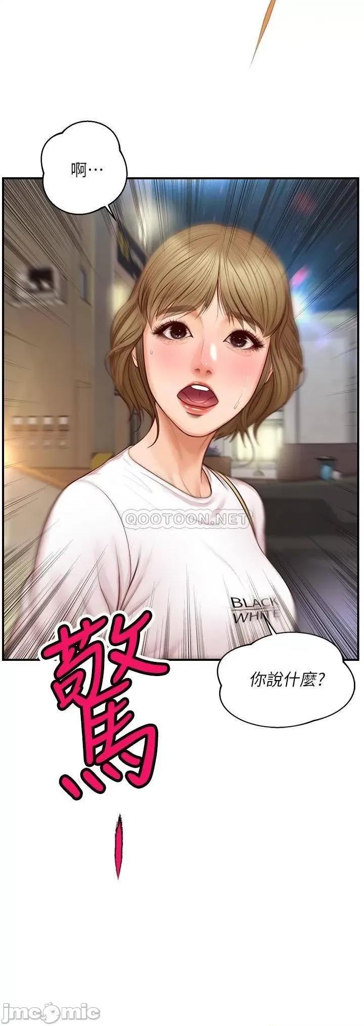 纯情的崩坏 纯情的崩坏 12 第27页