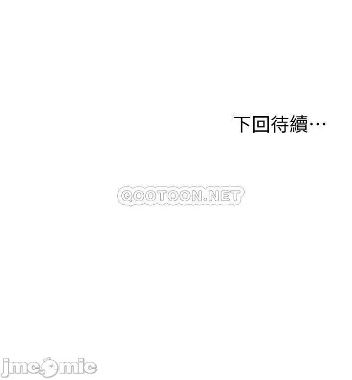 纯情的崩坏 纯情的崩坏 12 第28页