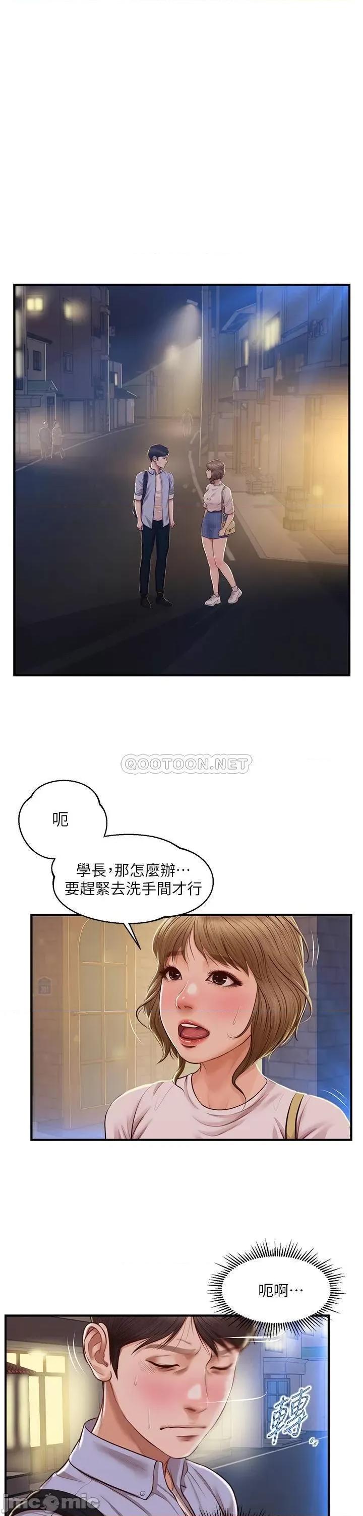 纯情的崩坏 纯情的崩坏 13 第4页