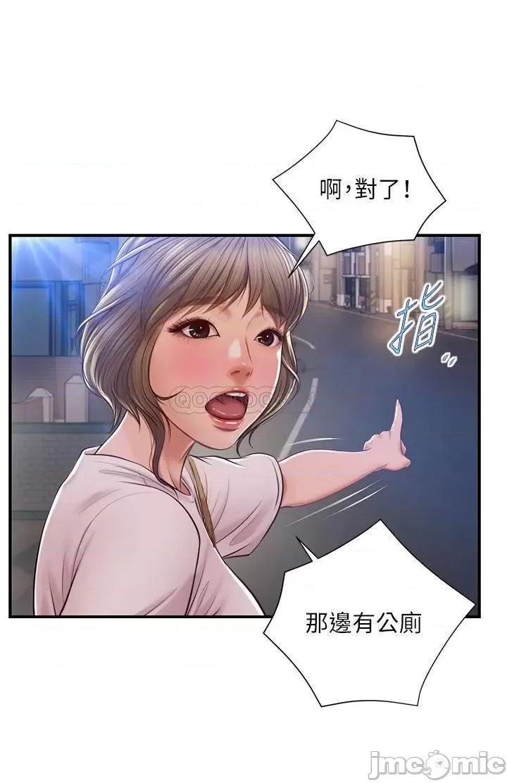 纯情的崩坏 纯情的崩坏 13 第6页