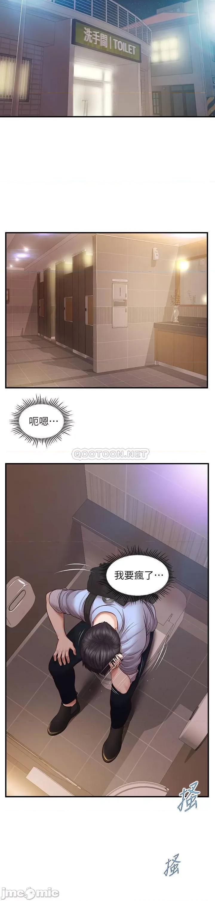 纯情的崩坏 纯情的崩坏 13 第8页