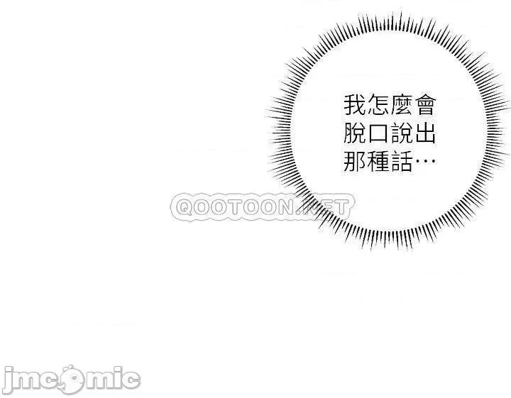 纯情的崩坏 纯情的崩坏 13 第9页