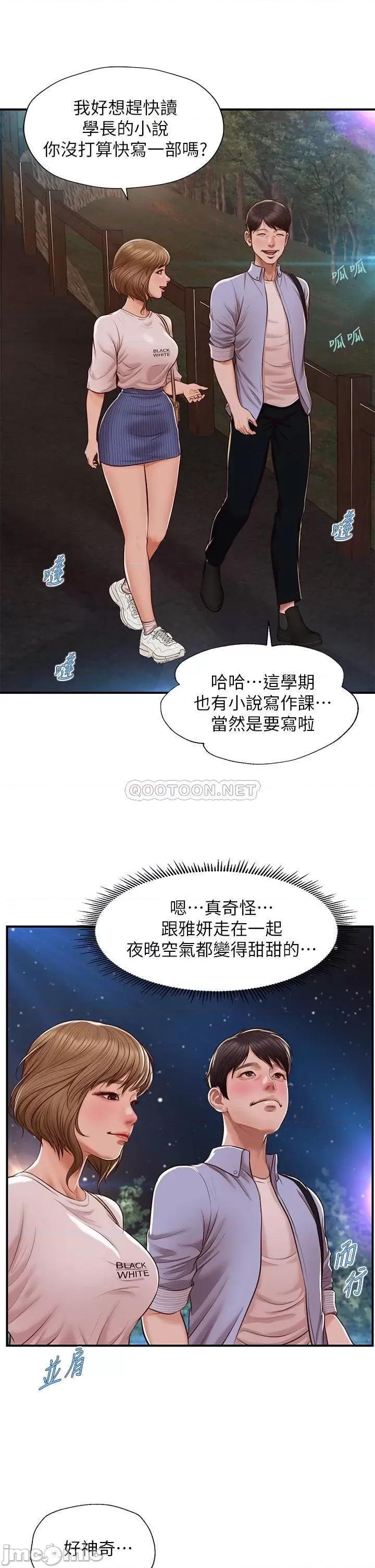 纯情的崩坏 纯情的崩坏 13 第15页