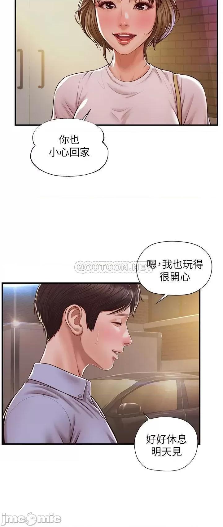 纯情的崩坏 纯情的崩坏 13 第19页