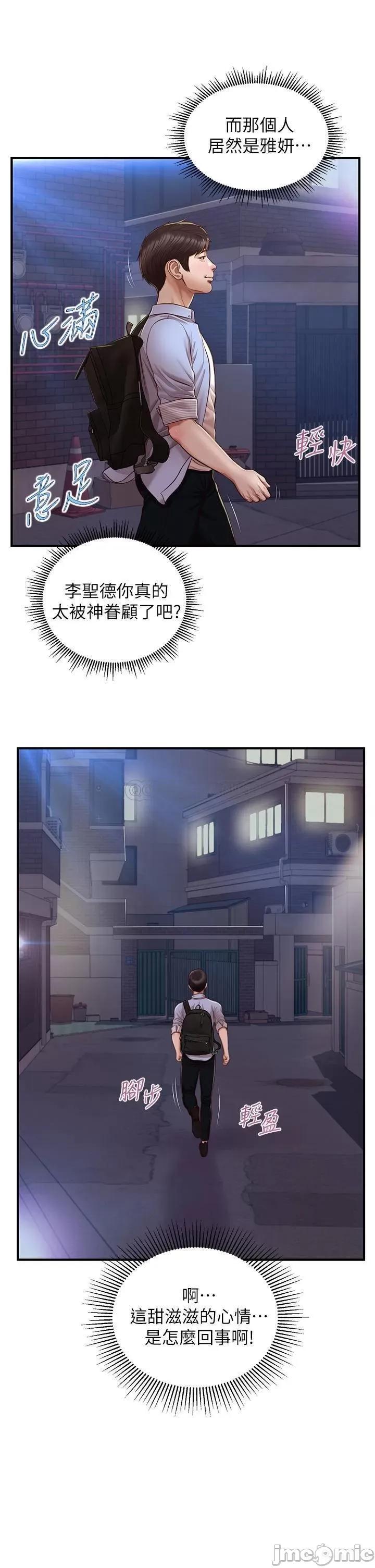 纯情的崩坏 纯情的崩坏 13 第23页
