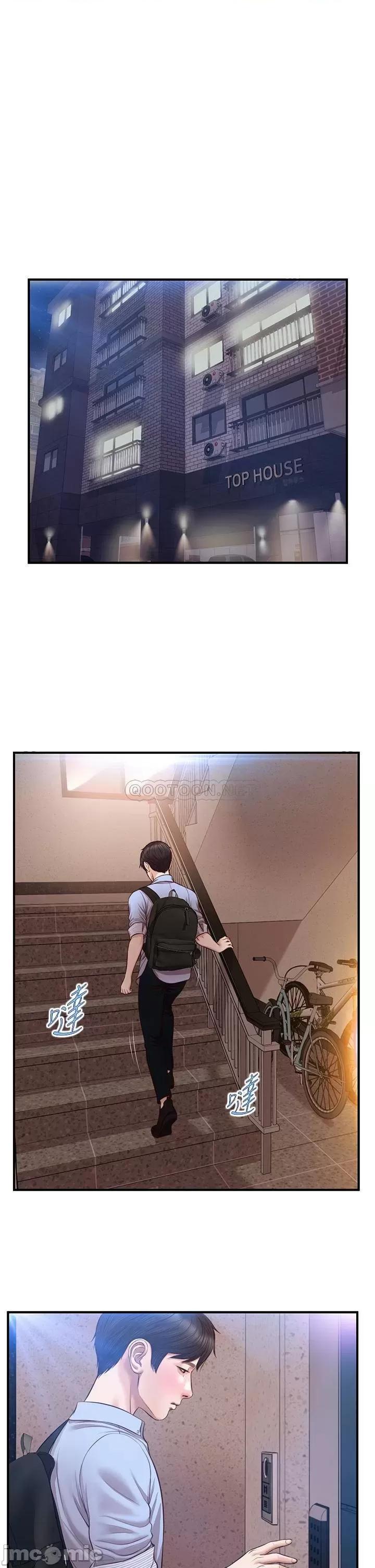 纯情的崩坏 纯情的崩坏 13 第24页