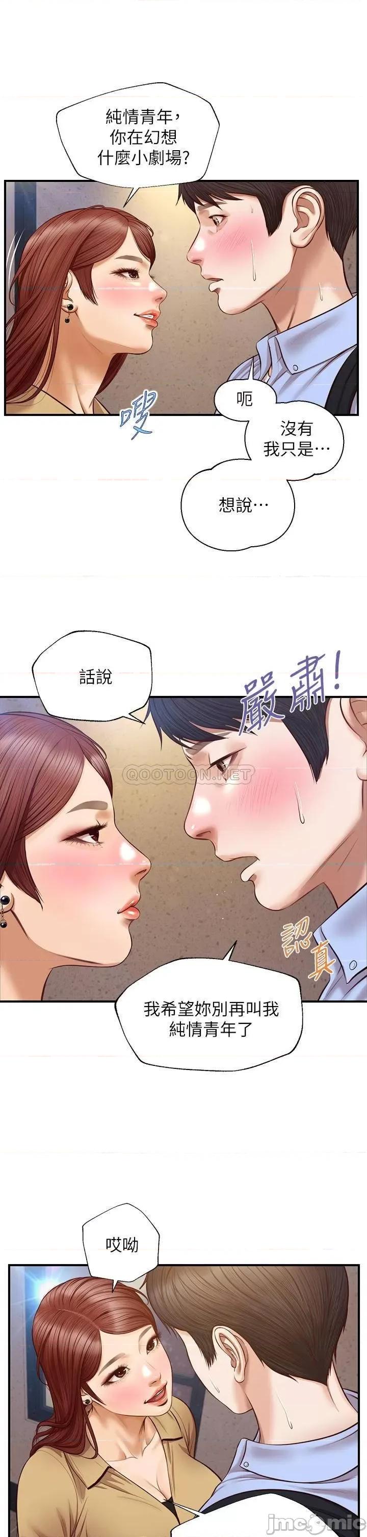 纯情的崩坏 纯情的崩坏 13 第28页