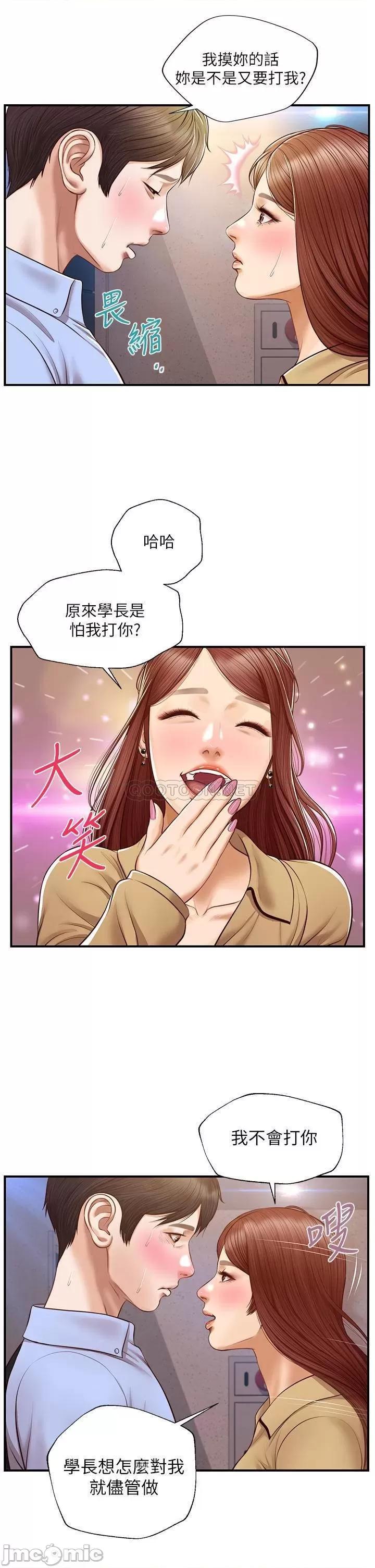 纯情的崩坏 纯情的崩坏 13 第32页
