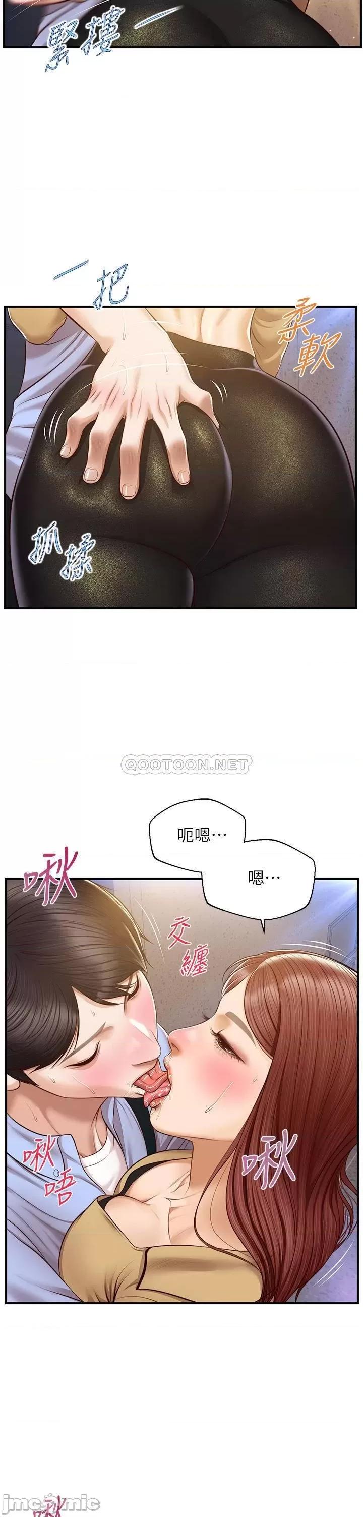 纯情的崩坏 纯情的崩坏 13 第35页