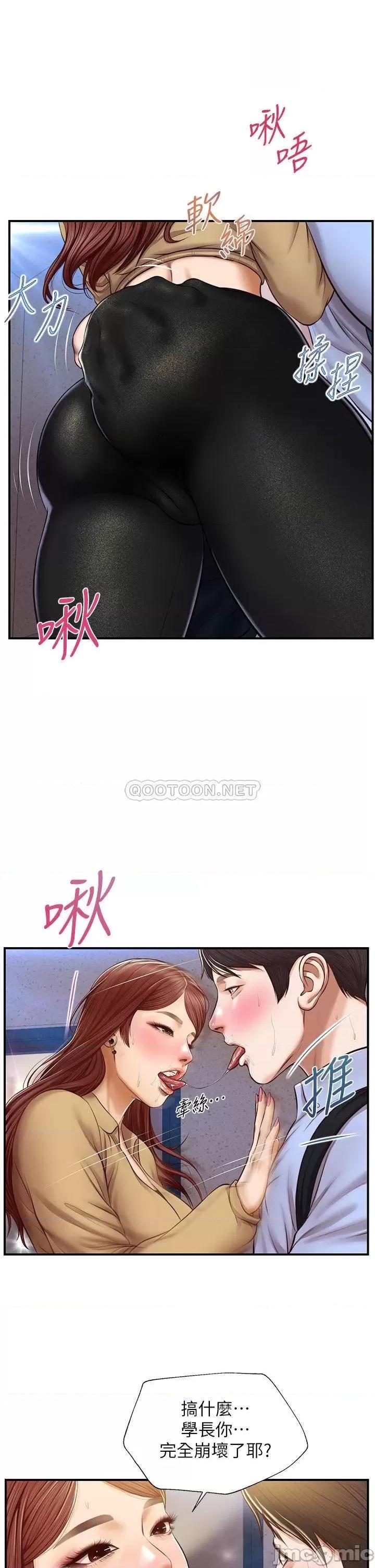 纯情的崩坏 纯情的崩坏 13 第37页