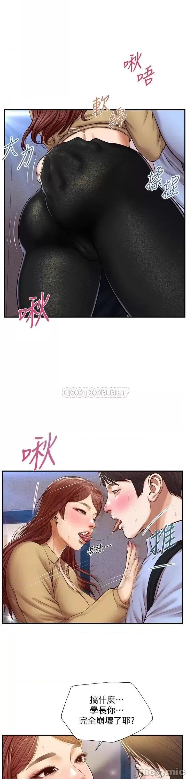 纯情的崩坏 纯情的崩坏 14 第1页