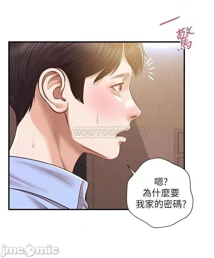 纯情的崩坏 纯情的崩坏 14 第7页