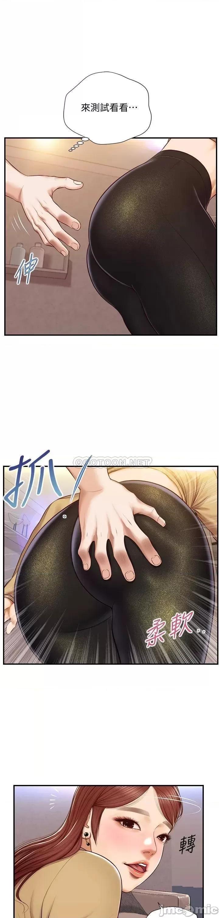 纯情的崩坏 纯情的崩坏 14 第10页