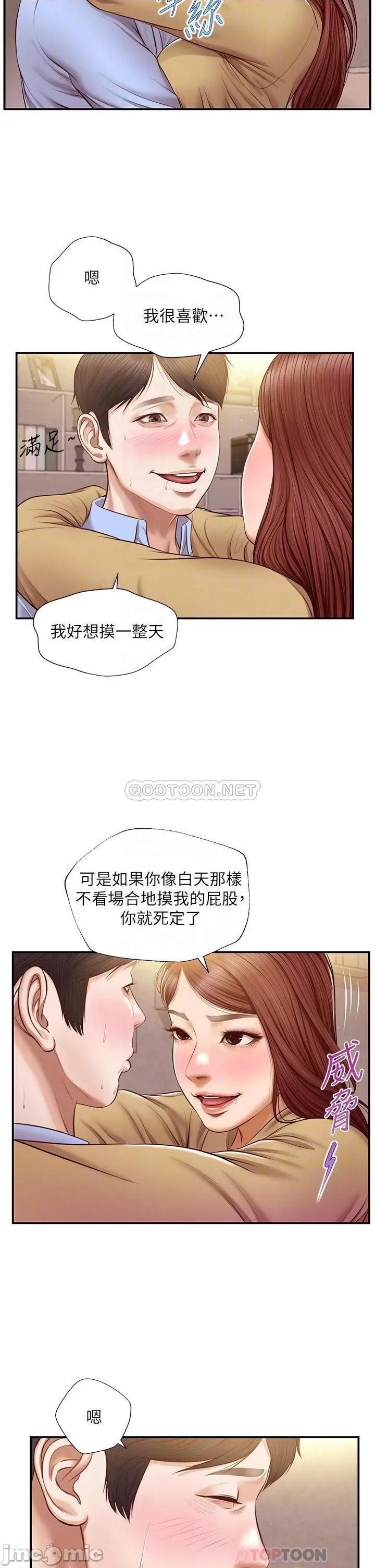 纯情的崩坏 纯情的崩坏 14 第17页
