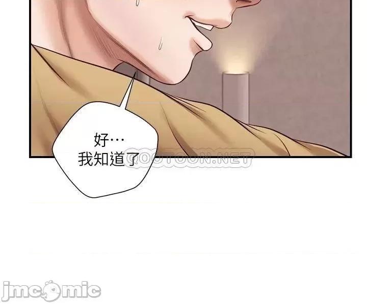 纯情的崩坏 纯情的崩坏 14 第18页