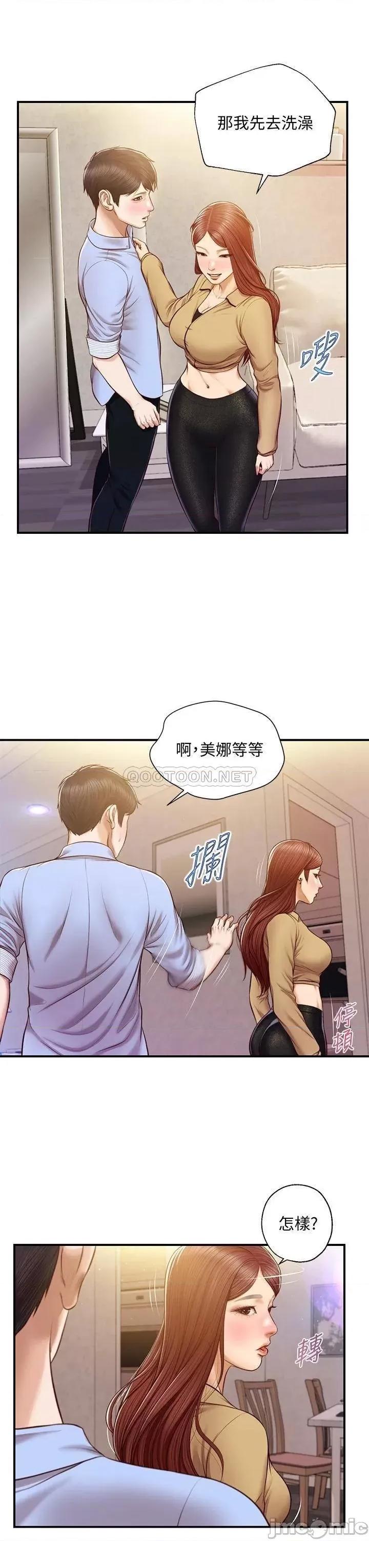 纯情的崩坏 纯情的崩坏 14 第19页