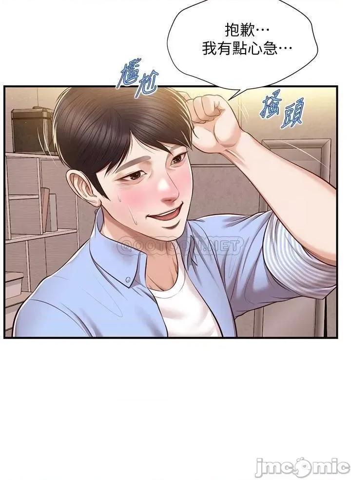 纯情的崩坏 纯情的崩坏 14 第21页