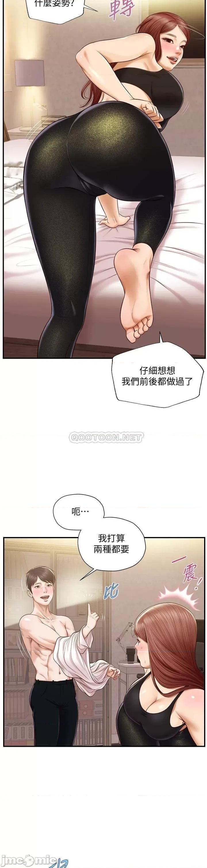 纯情的崩坏 纯情的崩坏 14 第23页