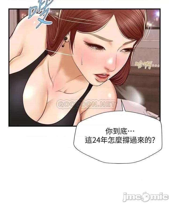 纯情的崩坏 纯情的崩坏 14 第24页