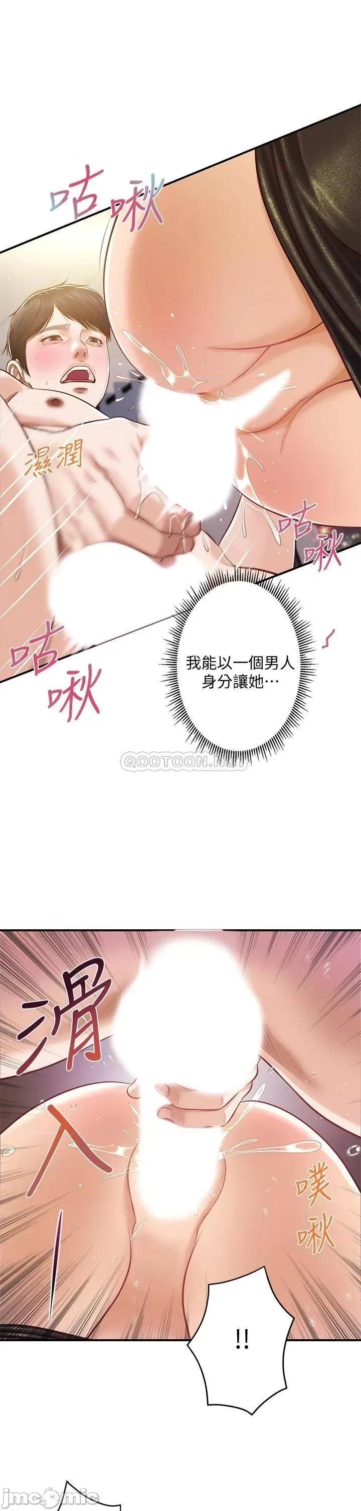 纯情的崩坏 纯情的崩坏 14 第37页